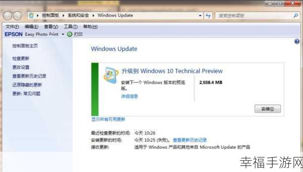 Win7 升级 Win10 全攻略，能否直接升级与详细步骤