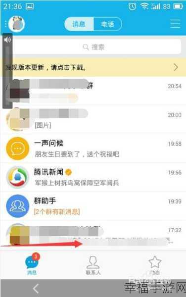 手机 QQ 情侣关系设置秘籍大公开