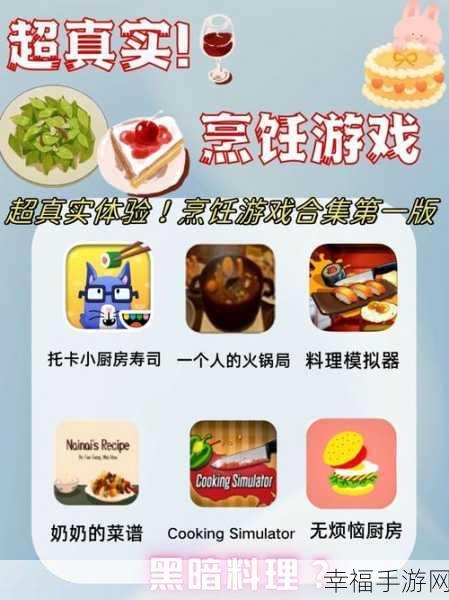 创意烹饪大赛，体验合并经营美食游戏的无限乐趣