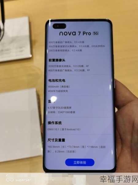 华为 nova7pro 与小米 10pro 巅峰对决，谁更胜一筹？