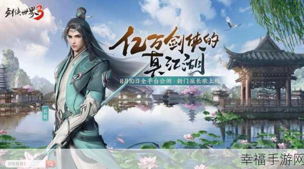 剑侠山河传，仙侠巨制MMORPG手游充值折扣端独家揭秘