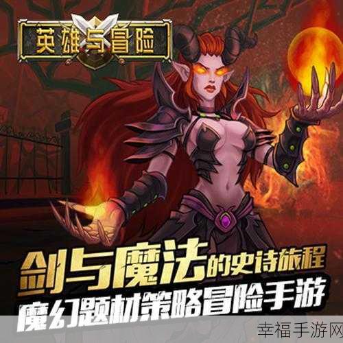 剑与魔法军团九游版下载_非常魔幻的角色扮演rpg手游