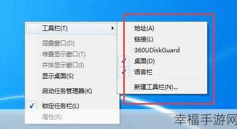 Win7 语言栏消失之谜与修复秘籍