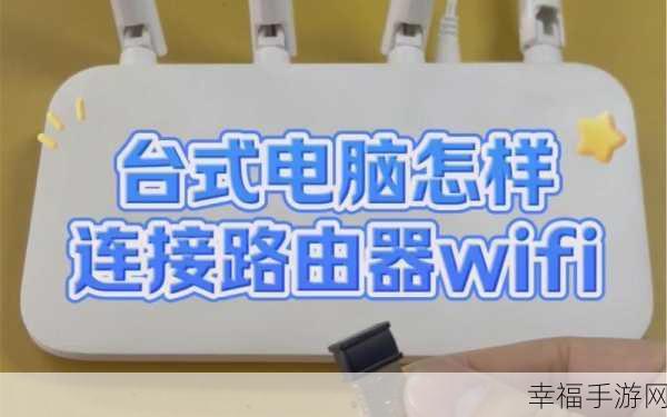 轻松搞定！Win7 系统连接 WiFi 秘籍大公开