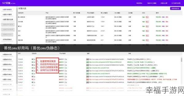 破解帝国 CMS 页面自动生成 HTML 的秘诀