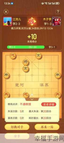 单机象棋新体验，天天象棋单机版免费畅玩，无需网络尽享对弈乐趣