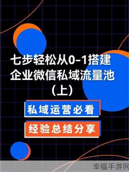 轻松实现微信与企业微信消息互通秘籍