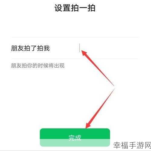 微信拍一拍撤回及关闭秘籍大公开