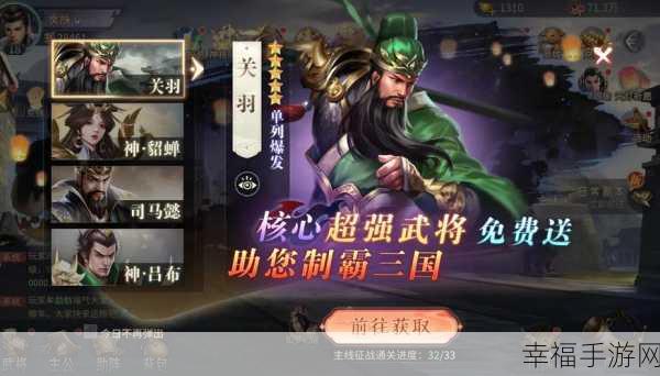 乱战三国，二次元卡牌动作新体验，下载开启热血征途！