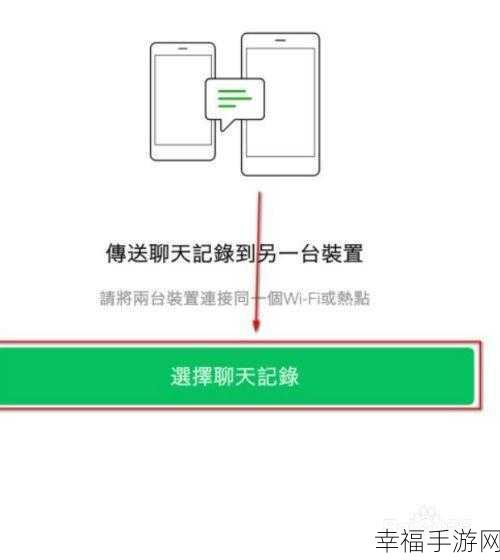 轻松搞定！搜狗聊天气泡聊天信息同步设置指南