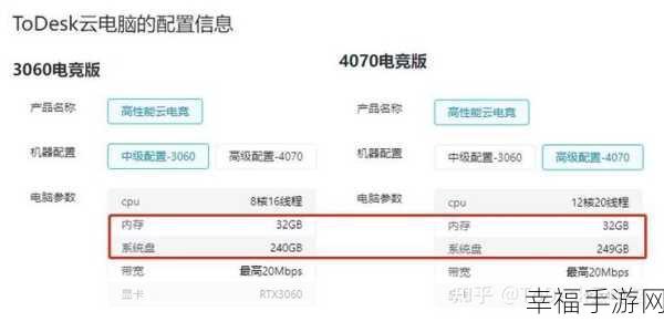 ToDesk 最新版目录更改秘籍大揭秘