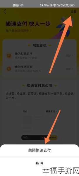 深度解析，美团极速支付的奥秘与实用指南