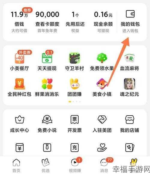 深度解析，美团极速支付的奥秘与实用指南