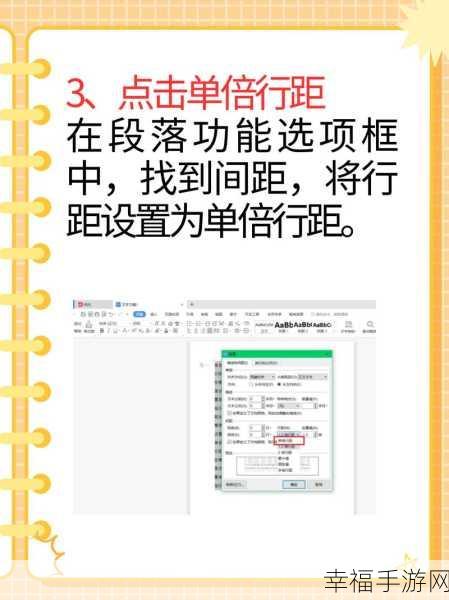 轻松搞定 Word 文档竖版设置秘籍