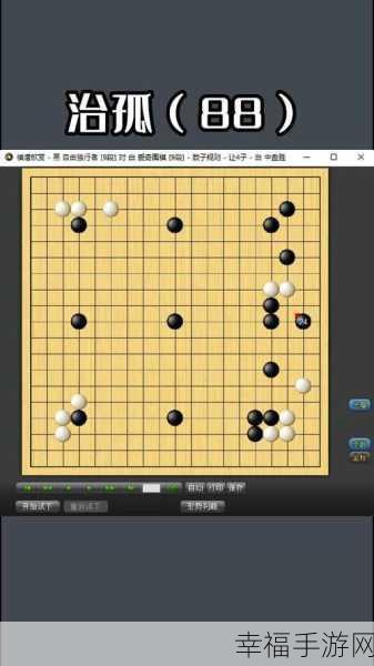 围棋新纪元，少年围棋AI游戏，智启未来之战