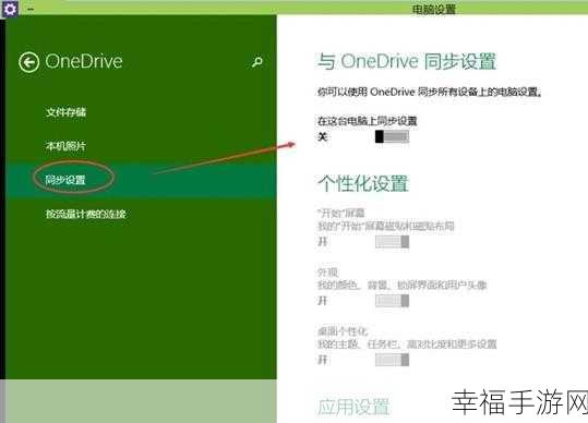 Win10 中 Onedrive 的完美使用秘籍