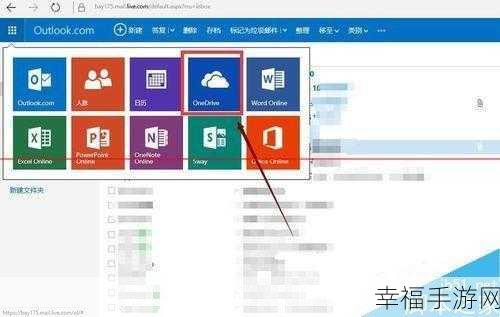 Win10 中 Onedrive 的完美使用秘籍