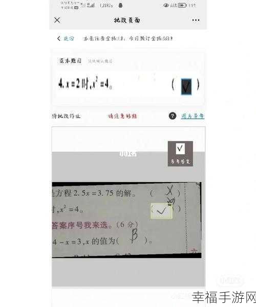 批改风云，体验教师日常的改作业模拟器游戏深度评测