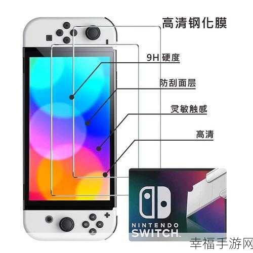 Nintendo Switch 连接电脑显示器的完美指南