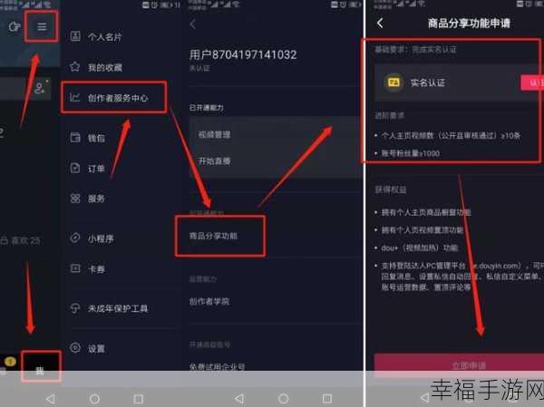 低配置电脑在抖音 PC 端为小黄车视频添加创作服务的秘籍