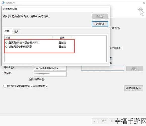 轻松搞定 Outlook 邮箱密码修改，详细步骤大揭秘！