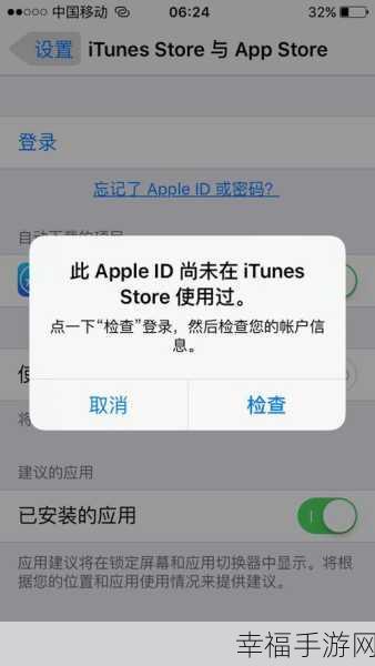 iPhone8 连接电脑 iTunes 无反应？解决秘籍在此！