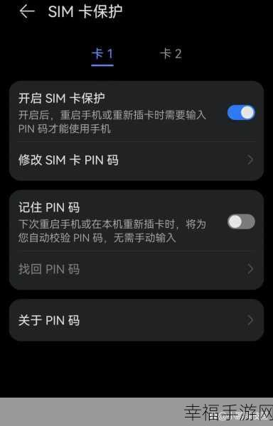 轻松搞定！iPhone 11 SIM 卡密码设置秘籍