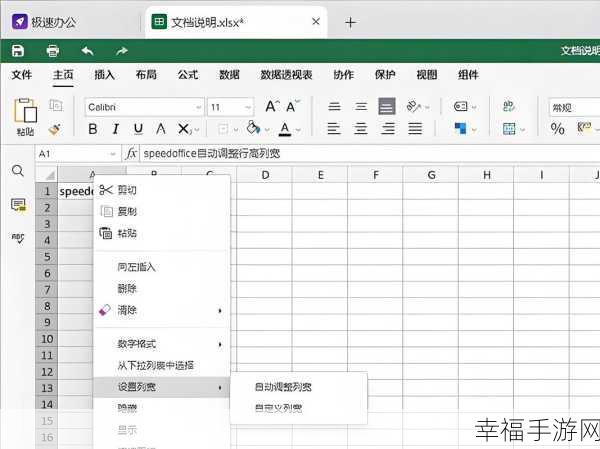 轻松掌握！Excel 内容转图片秘籍教程