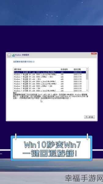 Win7 系统桌面轻松返回秘籍