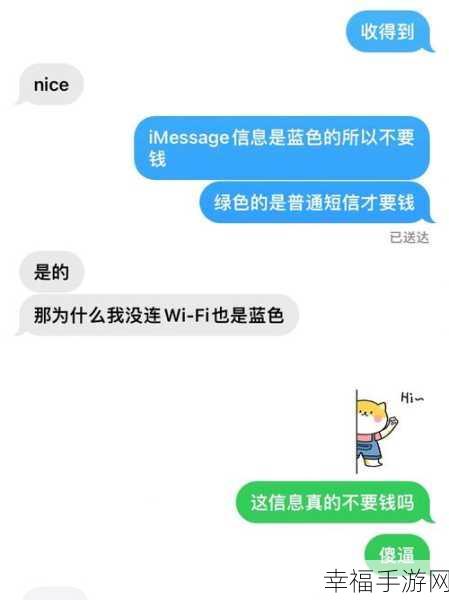 轻松搞定！iMessage 短信开启秘籍