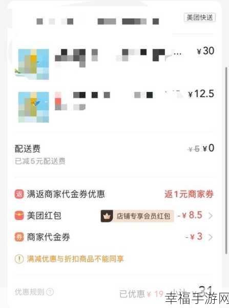 解锁美团津贴余额的正确使用方式