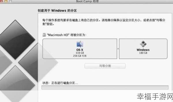 轻松搞定！苹果笔记本安装 Win7 系统全攻略