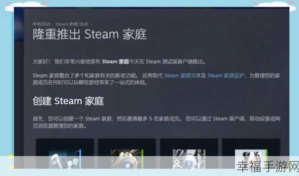 Steam 家庭共享，双人畅玩秘籍大揭秘