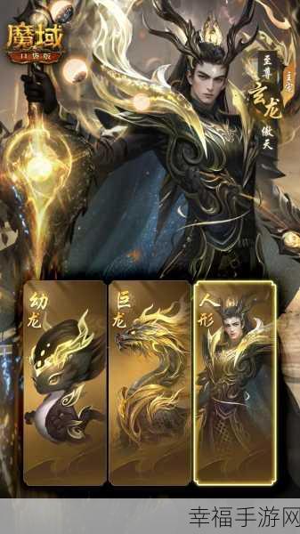 魔域口袋版私服揭秘，无限魔石版魔幻动作RPG手游深度解析