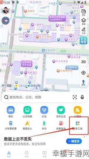 轻松搞定！高德地图 APP 离线导航优先关闭秘籍