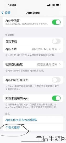 苹果手机 App Store 付款方式取消秘籍大公开