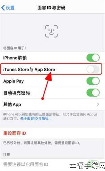 苹果手机 App Store 付款方式取消秘籍大公开