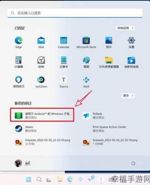轻松搞定！Win11 安卓子系统安装秘籍大公开