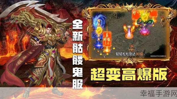 高爆传奇再现！斗转武林RPG对战游戏震撼来袭