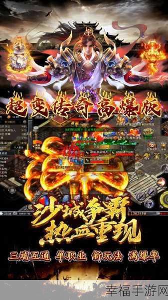 高爆传奇再现！斗转武林RPG对战游戏震撼来袭