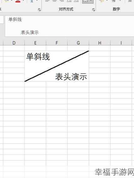 掌握 Excel 单元格斜线分割技巧，轻松实现分区操作