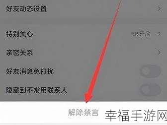 QQ 群中给特定人员禁言 1 小时的秘籍大公开