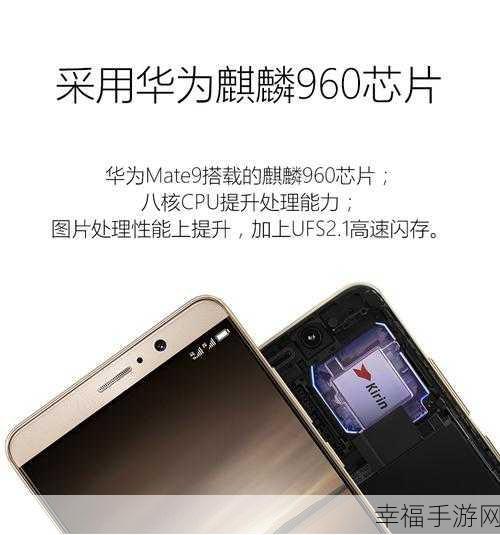 华为 Mate9 与畅玩 7X 全方位大比拼