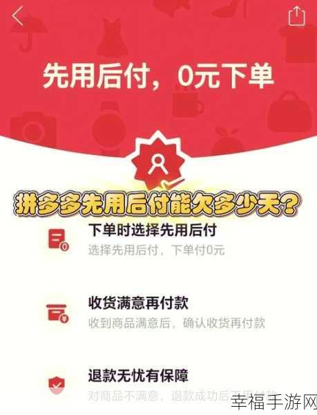 拼多多先用后付额度查询秘籍大公开