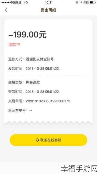 Ofo 押金购物返现取消攻略大揭秘