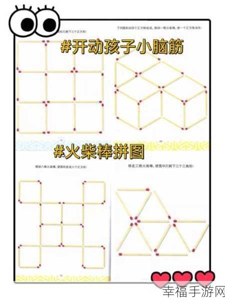 激光拼图游戏大热，挑战智慧极限，解锁全新益智体验