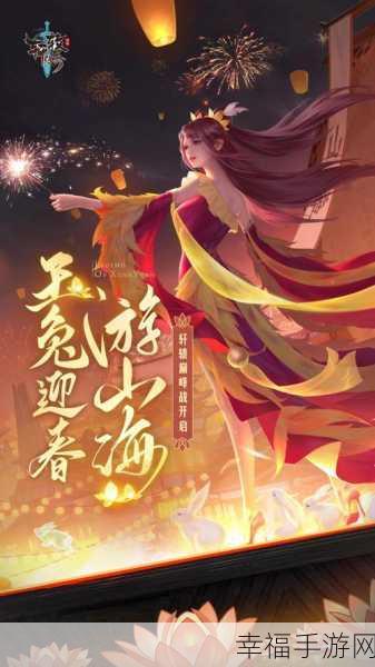 轩辕传奇无限金票版震撼上线，神话竞技，角色扮演新纪元