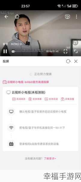 西瓜视频投屏电视全攻略，解决投屏失败难题