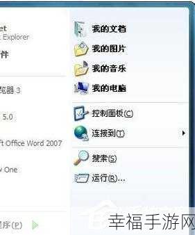 Win7 系统中开始菜单消失的完美解决之道