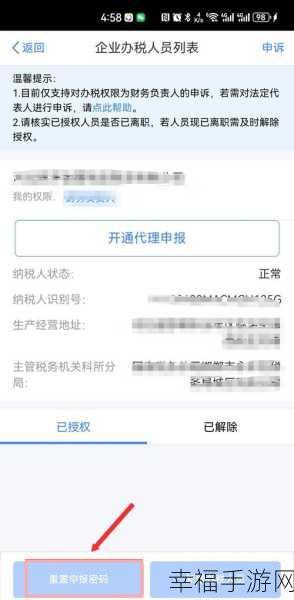 轻松搞定！个人所得税 APP 账号注销全攻略